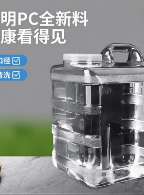 纯净水健康茶水储水桶