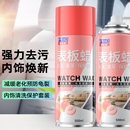 水蜜桃表板蜡车用内饰镀膜塑料件翻新剂打蜡上光保养专用仪表盘台