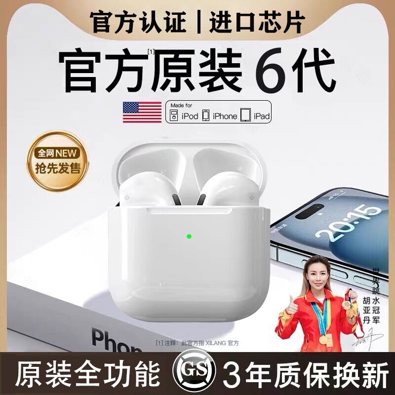 2024新款蓝牙耳机官方正品无线适用苹果16华强北七代原装降噪Air4