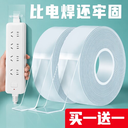纳米双面胶无痕不伤墙1米×3cm