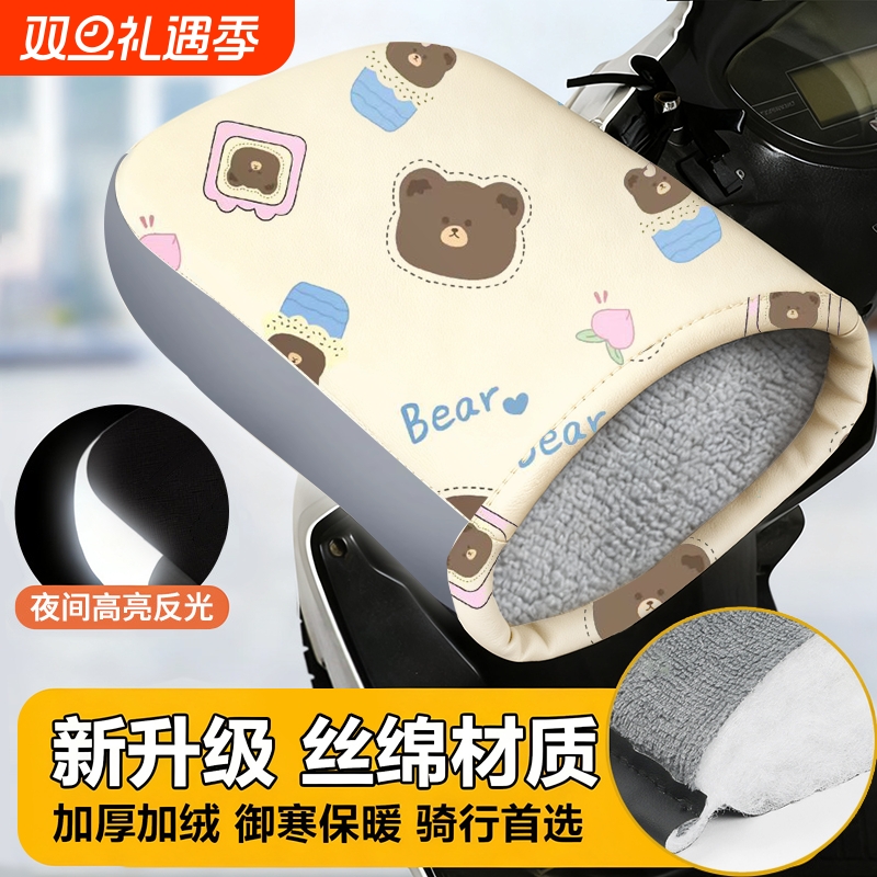 电动摩托车手把套冬季保暖电瓶车手套防水加绒护手骑车防风车把