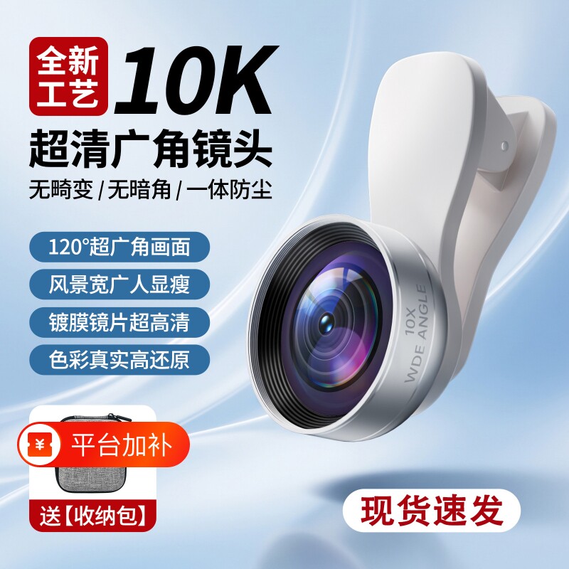 直播视频广角手机镜头拍照10K外置高清vlog拍摄像2026新款自拍辅助神器适用于苹果华为摄影超清前置防尘抗水