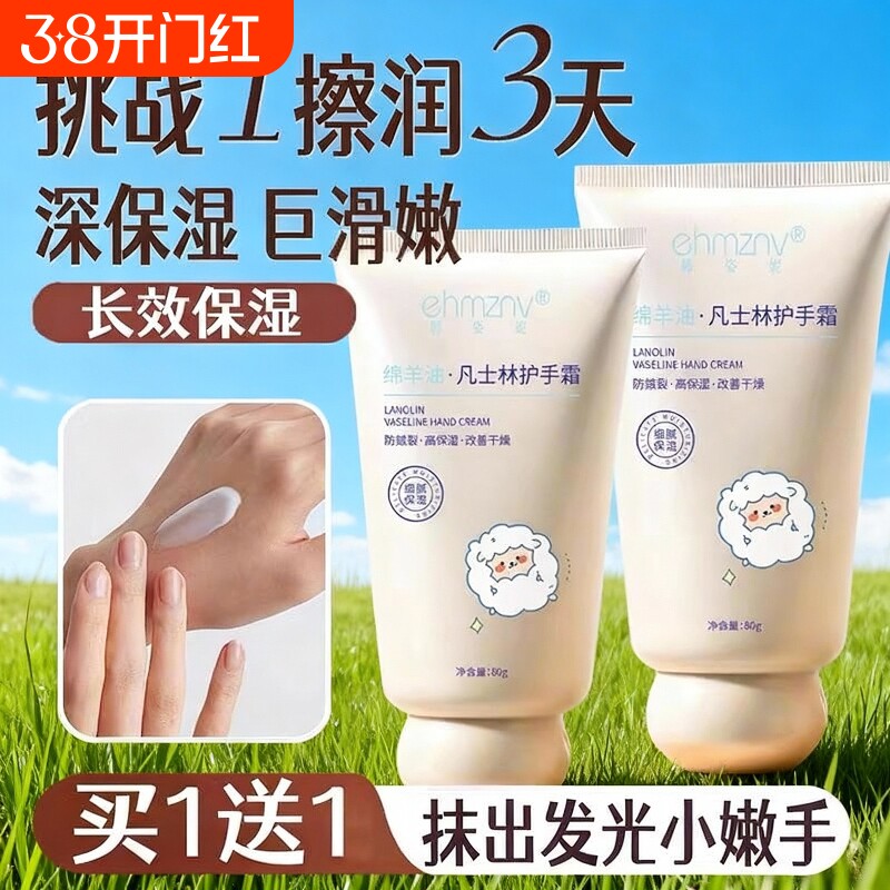 凡士林绵羊油护手霜补水保湿嫩肤防干裂小支便携式官方旗舰店正品