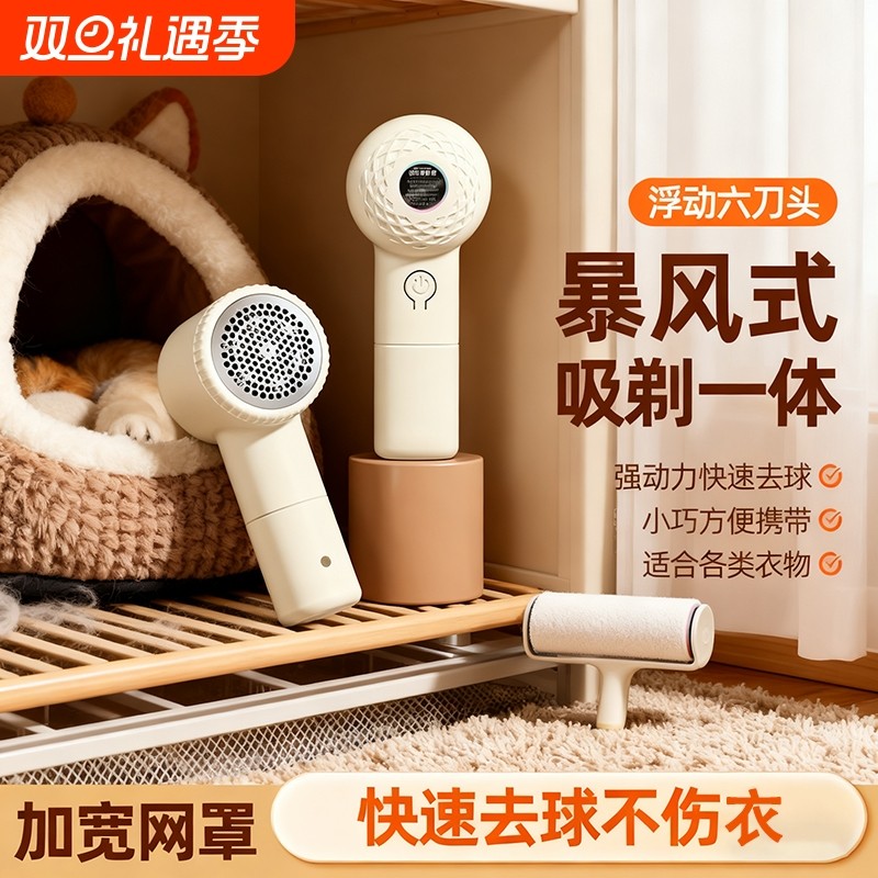 电动毛球修剪器衣服起球去球器毛衣去毛神器家用衣物剃毛器打毛