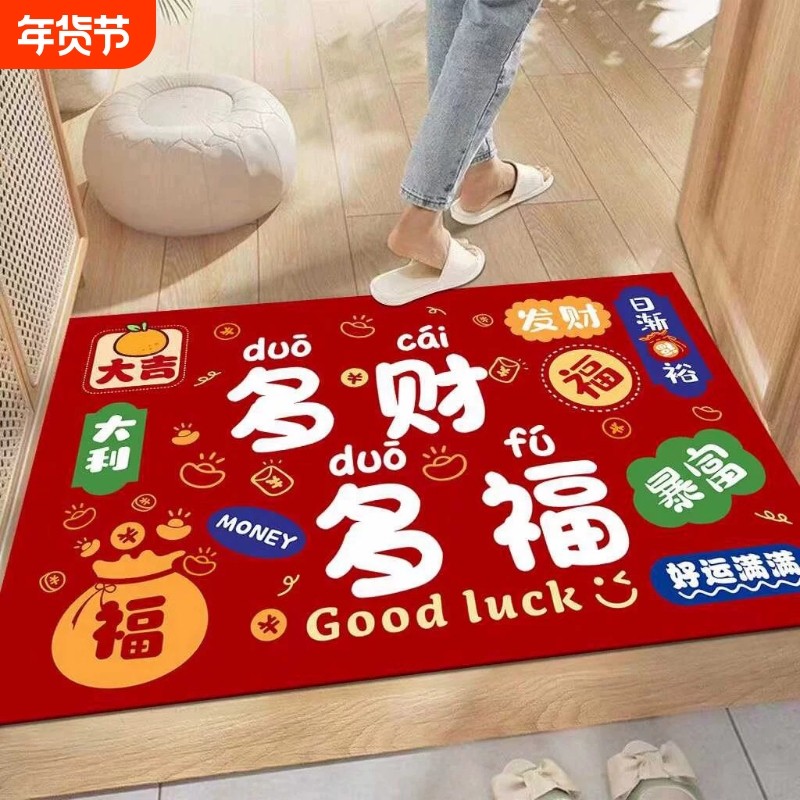 踏者马年地垫地毯入户门垫吸水加厚防滑水晶绒进门喜庆鞋脚垫过道,居家布艺,地毯,淘宝优惠券,粉丝福利购,淘宝优惠卷