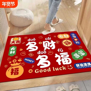 踏者马年地垫地毯入户门垫吸水加厚防滑水晶绒进门喜庆鞋脚垫过道
