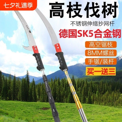 德国品质多功能不锈钢伸缩杆高枝锯锯子树枝加长杆高空锯修剪锯树
