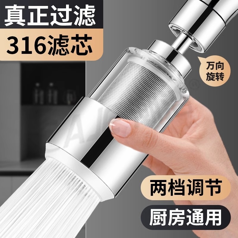 厨房水龙头过滤自来水净水嘴通用宿舍防溅头延伸器神器家用滤芯