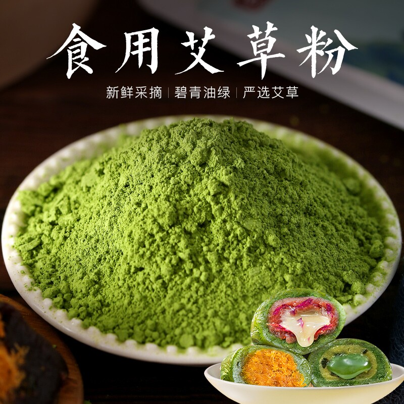 艾草粉自制青团清明果材料图片
