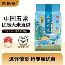 【东铁村】10斤！东北五常大米