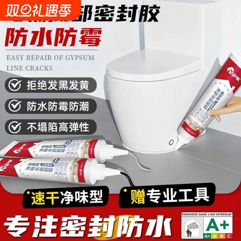 玻璃胶防水防霉厨卫超强力室外耐候结构胶厨房水槽密封胶瓷砖缝隙