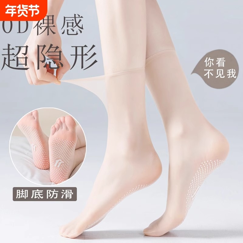 丝袜女隐形水晶丝中筒袜夏超薄款防勾丝防滑透明袜子肉色裸感短筒