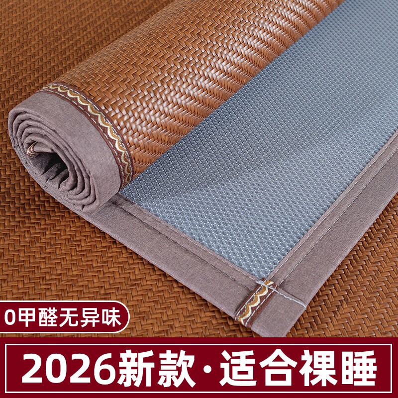 沙发垫2026新款藤席沙发冰丝凉席坐垫夏季凉垫防滑夏天款贵妃座垫
