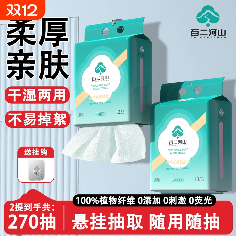 一次性洗脸巾悬挂抽取式家庭装柔软亲肤母婴可用美容院加厚棉柔巾