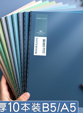 笔记本本子初高中ins风软皮车线软抄本记事本b5A5考研简约学生专用加厚16k缝线本练习横线作业本励志线装装订