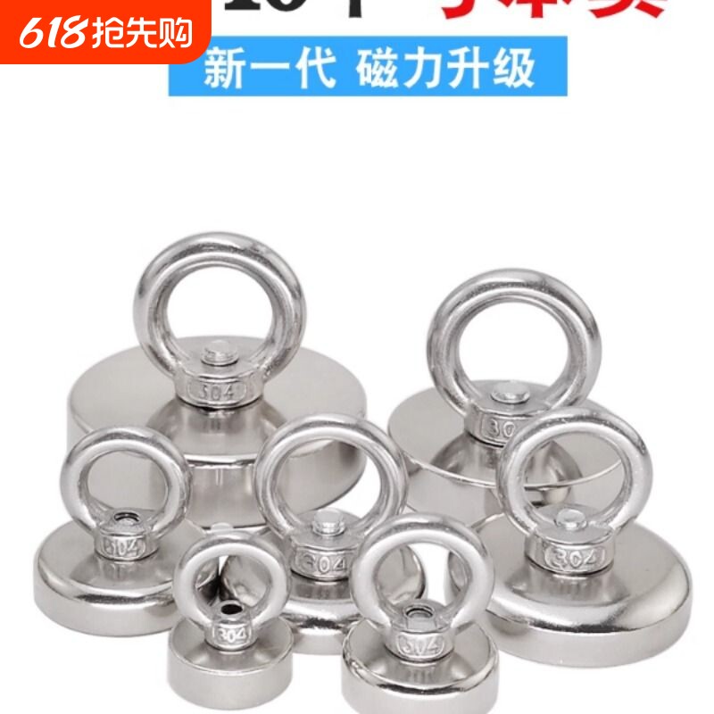 强力磁铁打捞吸盘10个装高强度磁力圆型吸铁石固定强磁铁磁性吊环