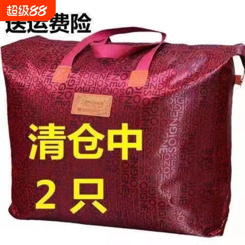 2牛津布收纳袋衣服棉被子收纳包防尘整理袋旅行手提袋大容量衣物