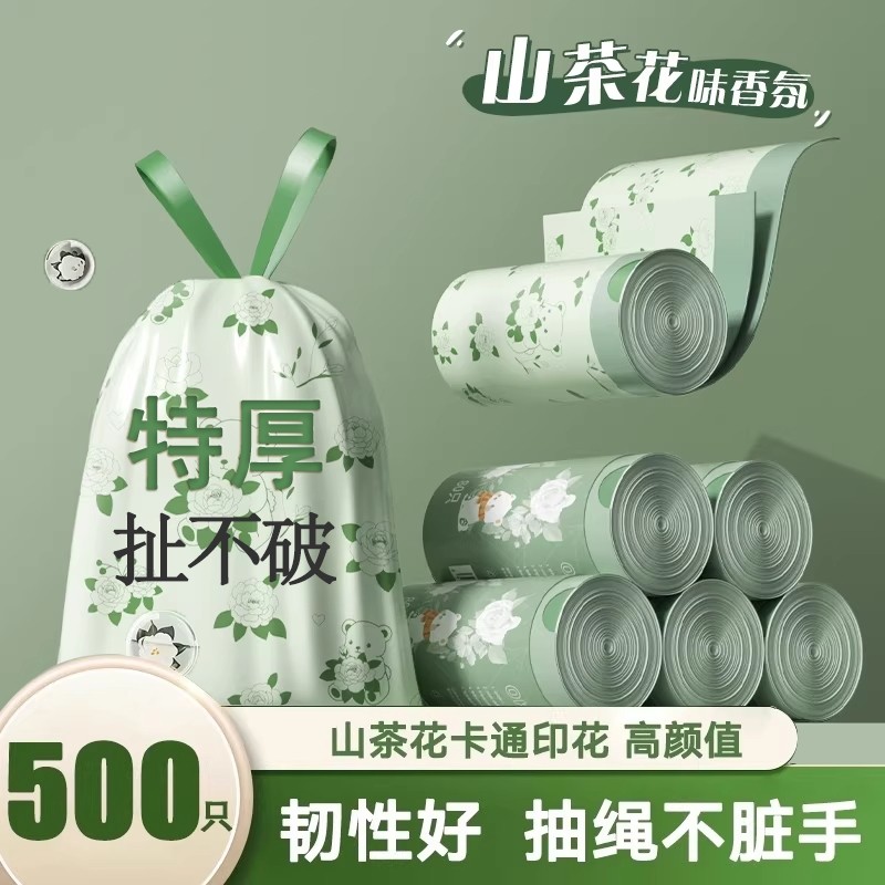 山茶花香氛垃圾袋家用加厚手提式大号抽绳免撕厨房宿舍特厚印花,家庭/个人清洁工具,家用垃圾袋,淘宝优惠券,粉丝福利购,淘宝优惠卷