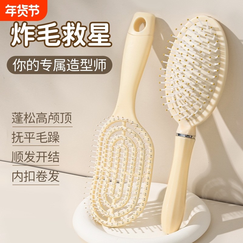 气垫梳子蓬松造型梳女士家用防静电排骨梳顺发梳学生便携干湿两用