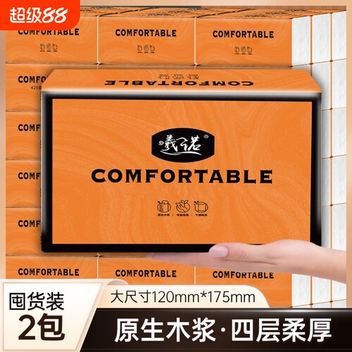曦诺橙色抽纸干净无屑亲肤柔软