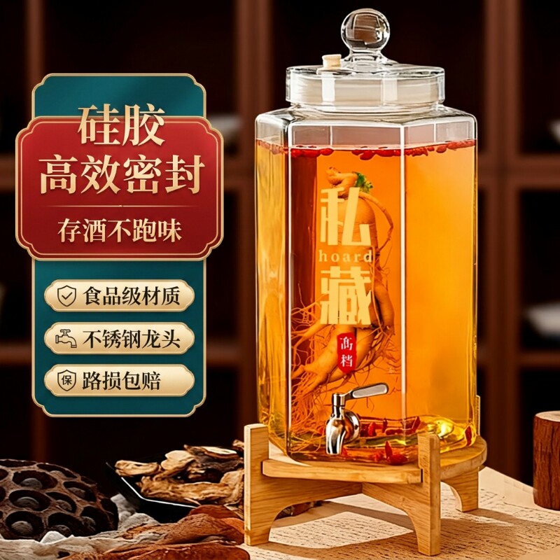 泡酒玻璃瓶高档密封容器药酒罐白酒存酒坛带龙头专用酒瓶陈皮酿酒