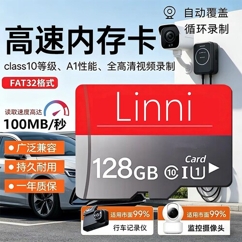 监控内存卡行车记录仪高速128Gsd卡摄像头64G存储卡全设备通用