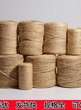 麻绳diy绳子捆绑绳手工材料装饰水管缠绕猫爬架黄麻绳把手管道