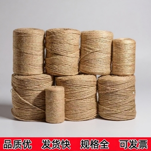 麻绳diy绳子捆绑绳幼儿园手工材料装 饰水管缠绕猫爬架优质黄麻绳