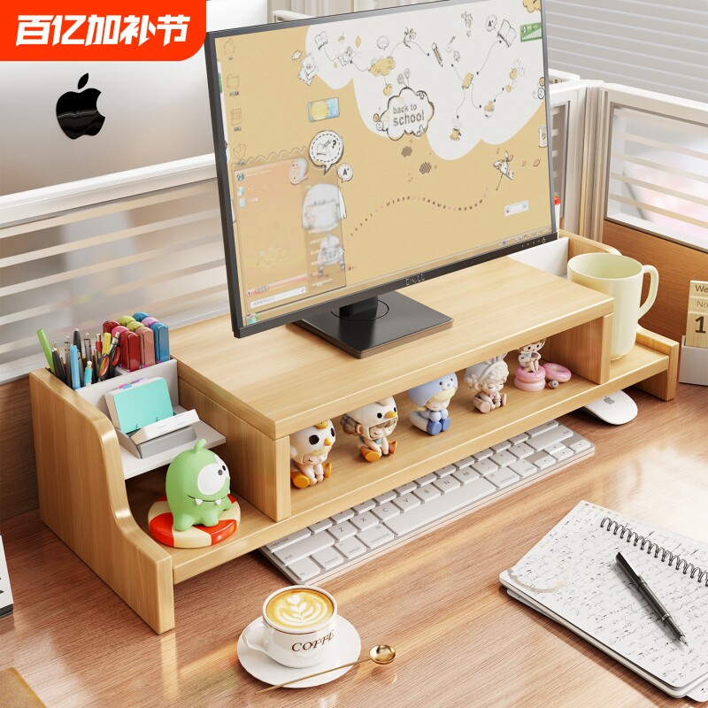台式电脑增高架宿舍桌笔记本多功能支架工位多层收纳架整理神器显示器垫高底座键盘托架木质带抽屉桌面置物架