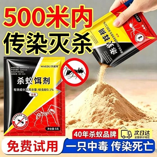 蚂蚁药室内家用微毒强效灭蚁