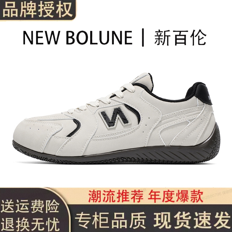NEW BOLUNE新百伦情侣时尚潮流赛车鞋透气舒适德训鞋【琥珀流光】