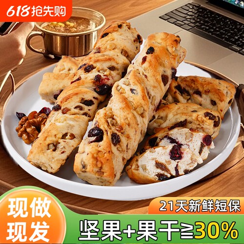 【善美源】蜂蜜坚果棒面包吐司早餐欧包大列巴法棍健康零食代餐