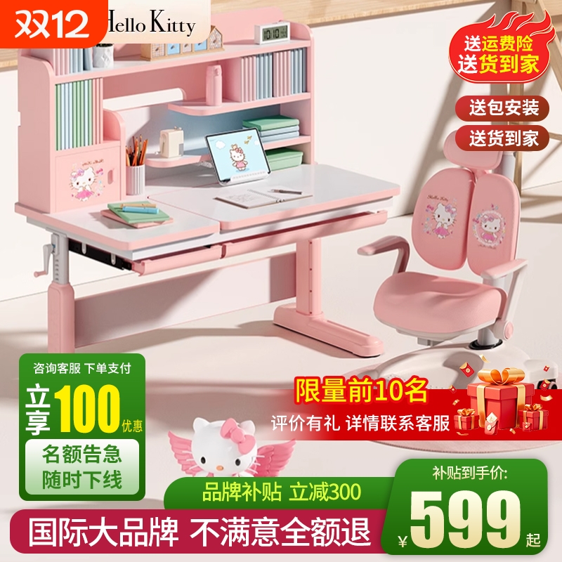 读书郎儿童学习桌家用写字学习专用可升降小学生书桌桌椅坐姿桌面