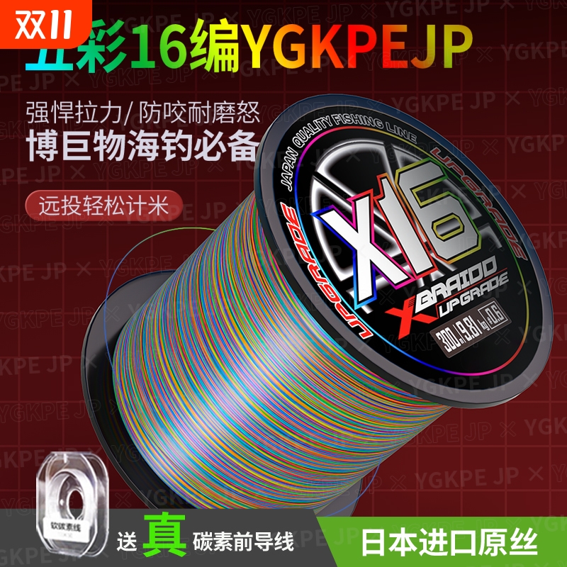 进口16编ygkpejp鱼线强拉力耐磨锚鱼打黑海钓船钓专用pe线