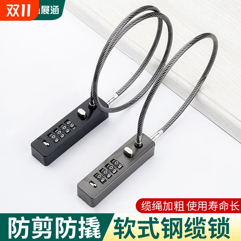 钢丝密码挂锁电动车筐篮钥匙头盔防盗锁具柜子门自行车软长绳锁具
