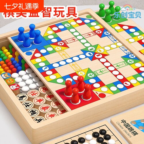 飞行棋五子棋儿童益智玩具