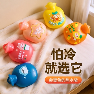 热水袋注水暖水袋热敷专用暖手暖脚被窝2025新款 女生变色充电电热