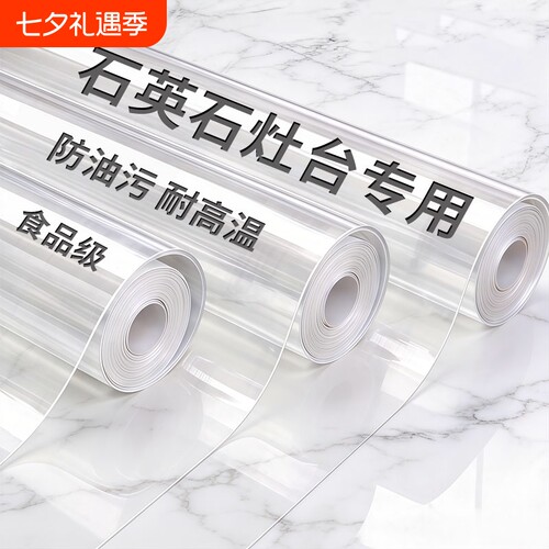 【厨房台面保护膜】防烫防油贴纸