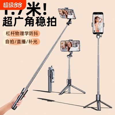 【3C认证】旋转自拍杆落地三脚架
