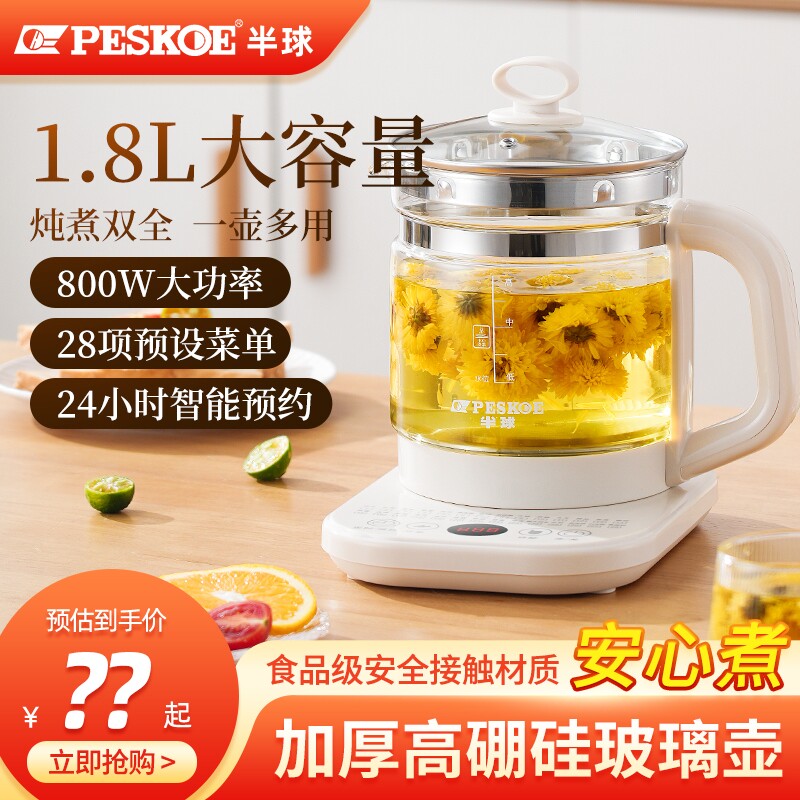 半球养生壶煮茶壶烧水壶玻璃家用办公室煮茶器煎药壶炖煮保温花茶
