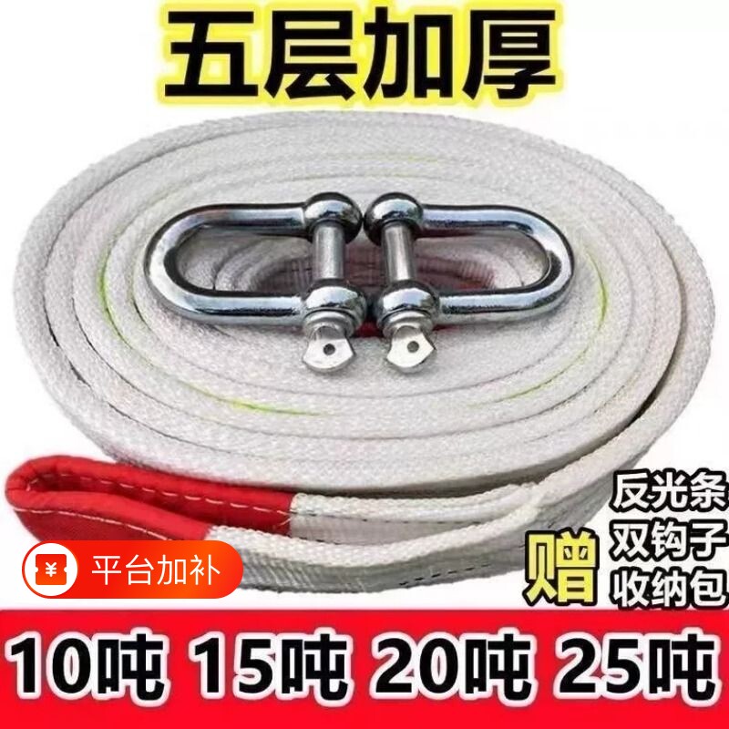 汽车牵引绳拖车绳20吨25吨断加粗拖车拉车绳越野专用重型耐磨结实