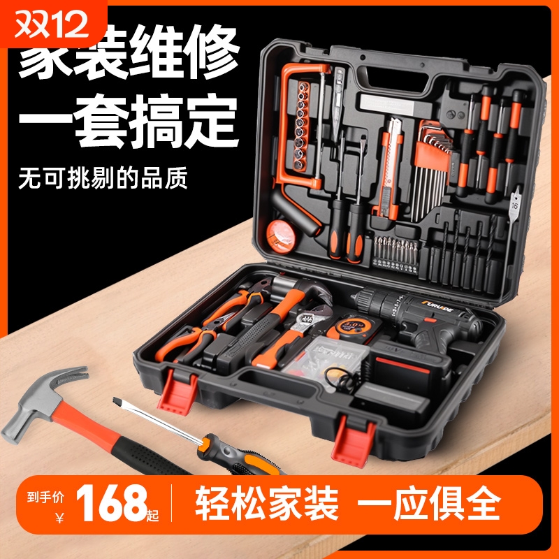 哈博工具箱套装家用锂电手电钻五金维修工具套装电动螺丝刀组合套