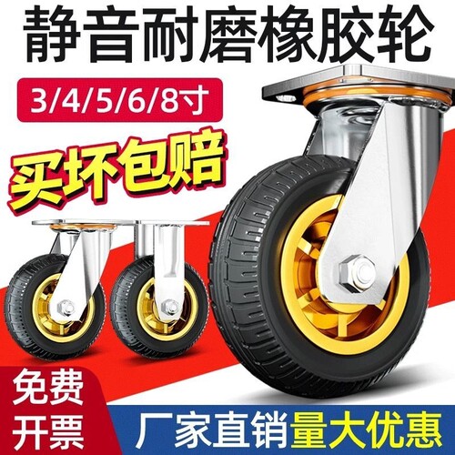 3寸万向轮轮子静音重型橡胶脚轮小手推车平板车拉车定转承重车轮