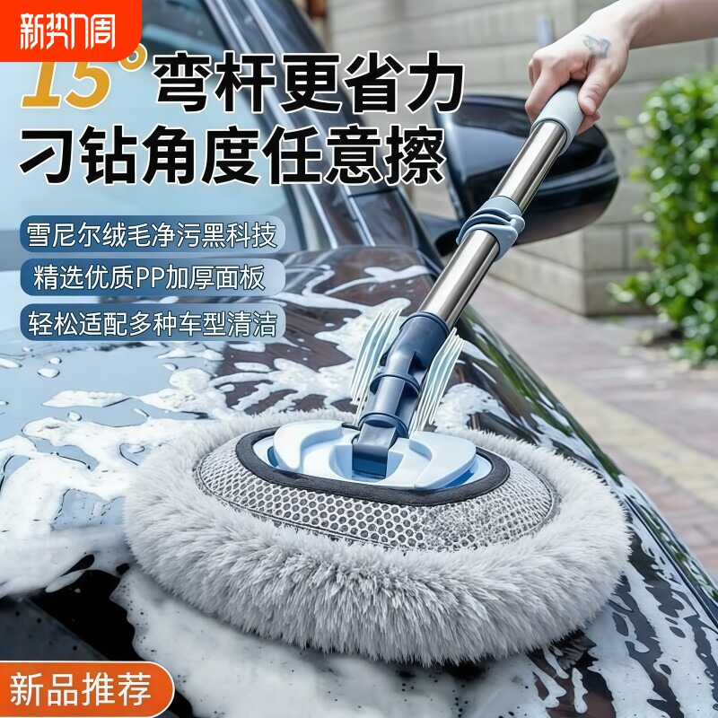 软毛弯杆洗车专用拖把伸缩不伤车漆车用刷子擦车神器工具