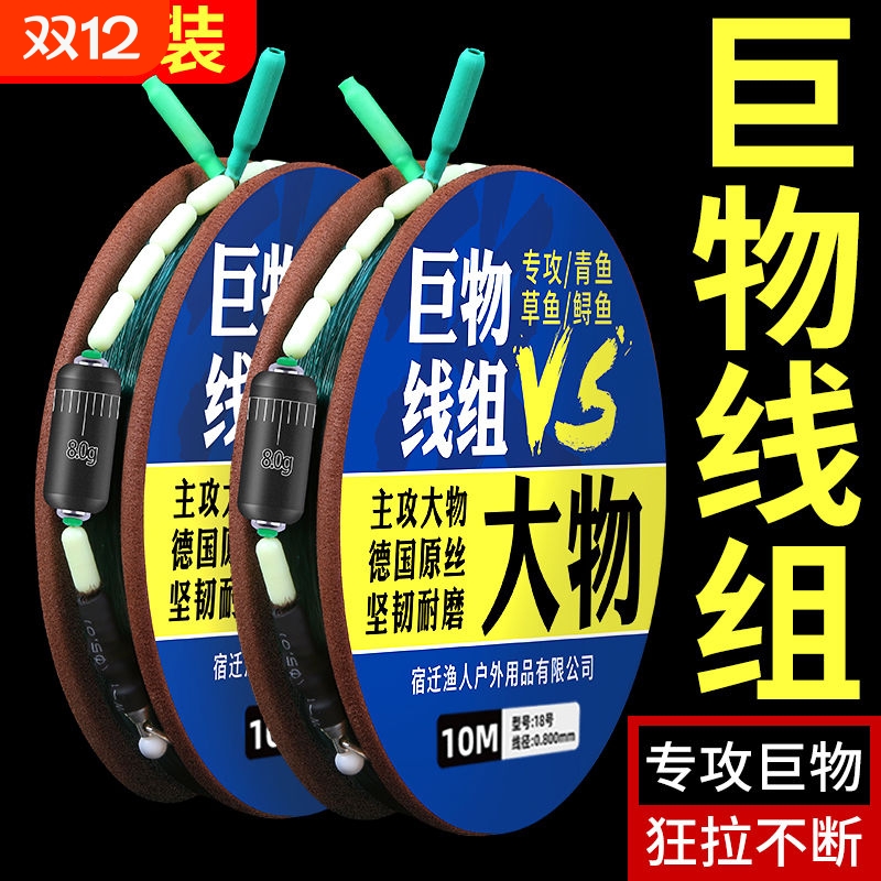 绑好成品超强拉力大物主线线组套装全套正品巨物鲢鳙青鱼草鱼线组