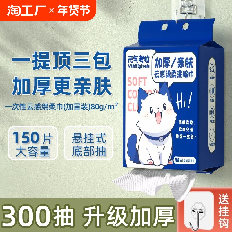 洗脸巾一次性纯棉柔巾壁挂式加厚洁面毛巾便携小包官方旗舰店正品