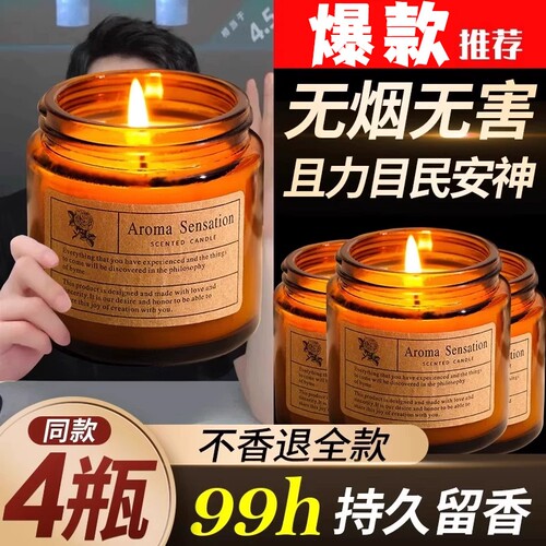 无烟持久香薰蜡烛|超7000次加购