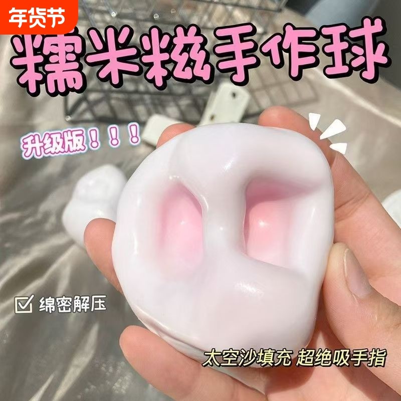 糯米糍填充球捏捏冰皮吮吸泥手作手指肌无力解压玩具套装高颜值女,玩具/童车/益智/积木/模型,创意/整蛊玩具,淘宝优惠券,粉丝福利购,淘宝优惠卷