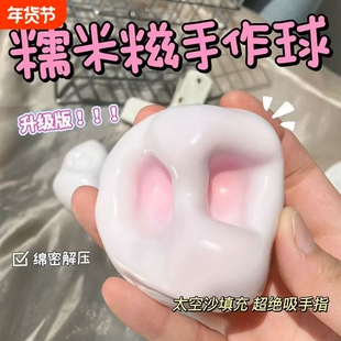 糯米糍填充球捏捏冰皮吮吸泥手作手指肌无力解压玩具套装高颜值女