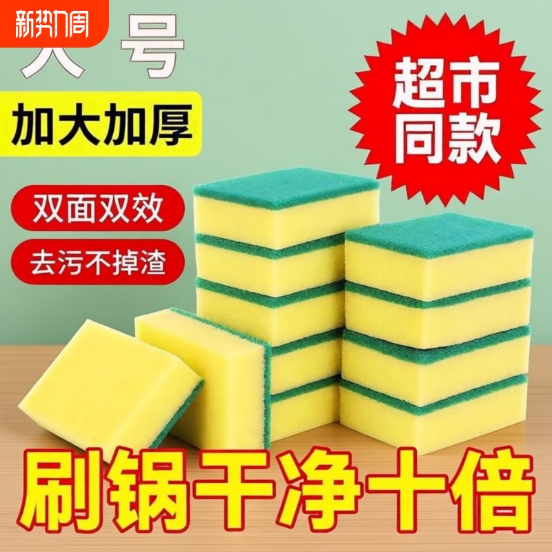 洗碗海绵擦百洁布厨房专用刷锅海绵块刷碗洗碗布清洁魔力擦的神器